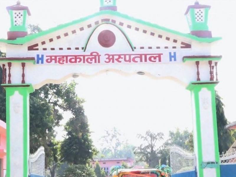 महाकाली अस्पतालमा डायलासिस सेवा सञ्चालन हुने